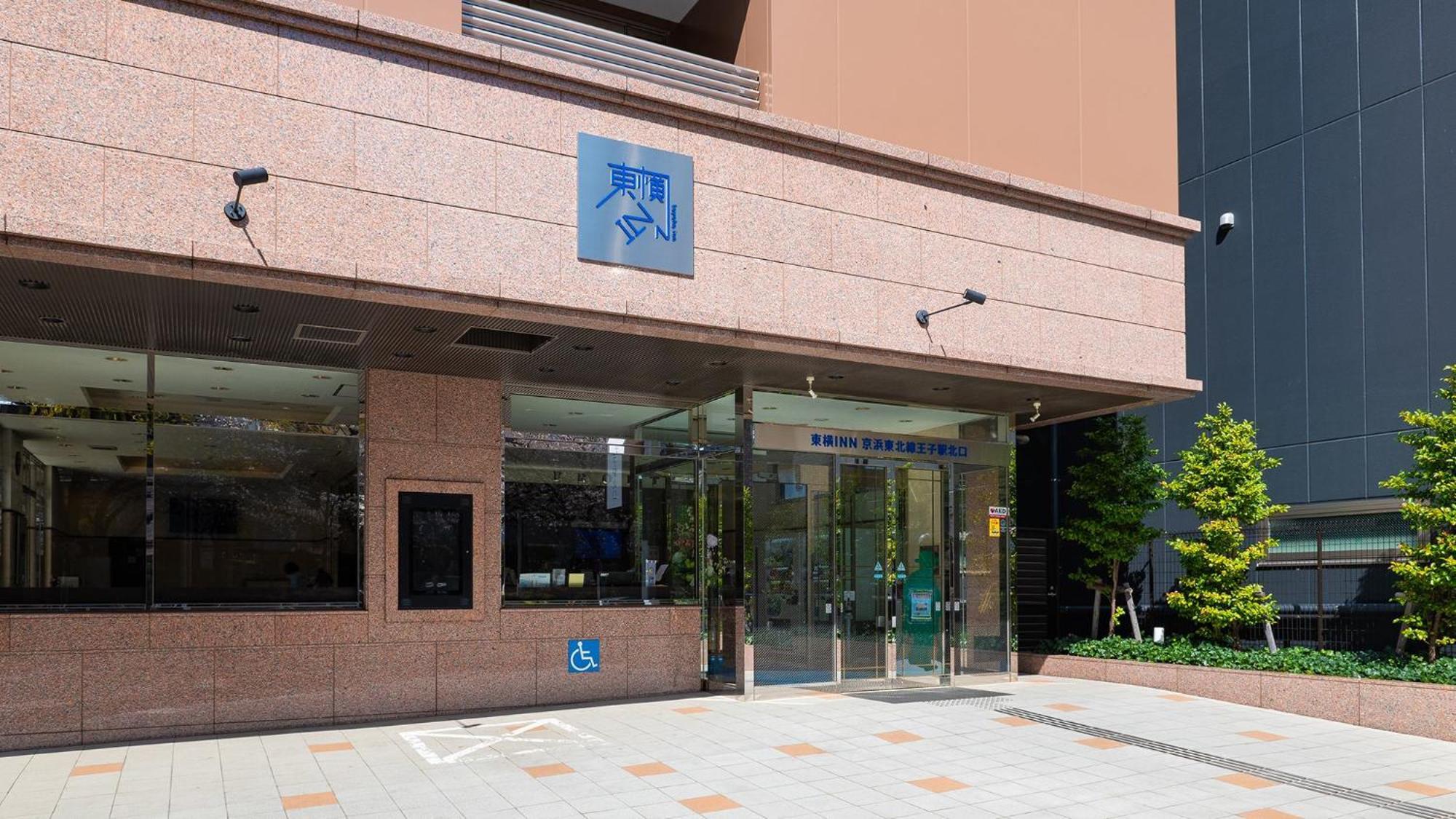 Toyoko Inn Tokyo Keihin Tohoku Sen Oji Eki Kita Guchi Exterior foto